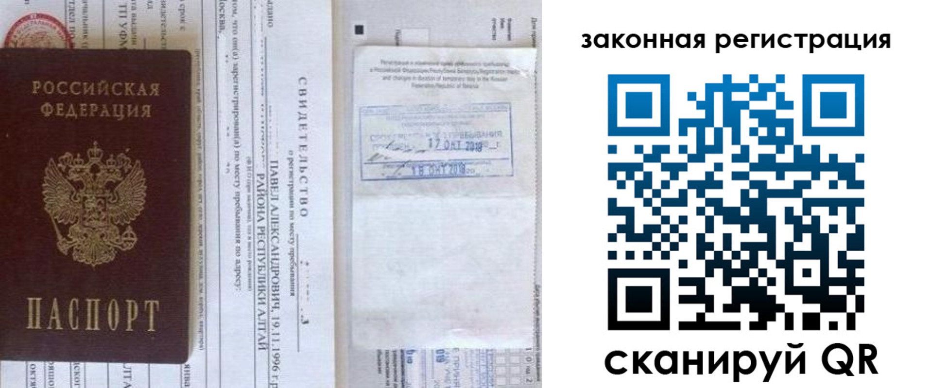 временная регистрация в квартире в Черкесске