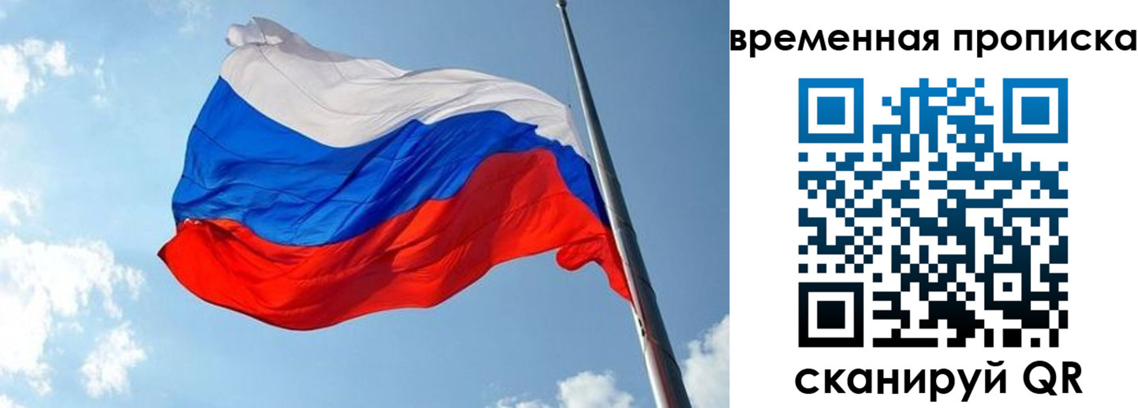 прописка в квартире в Черкесске
