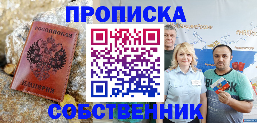 прописка для кредита в Черкесске