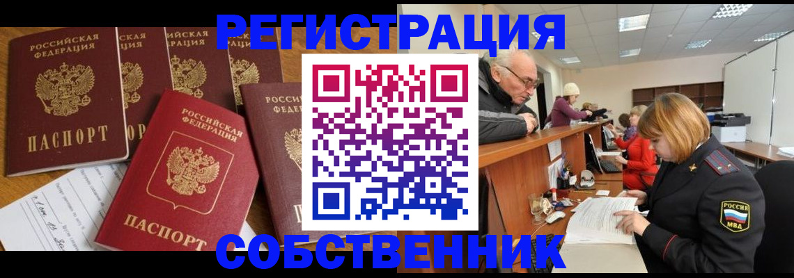временная регистрация поиск в Черкесске